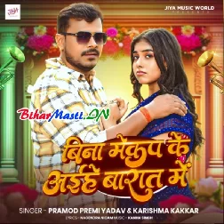 Bina Makeup Ke Aihe Baraat Me (Pramod Premi Yadav, Karishma Kakkar)