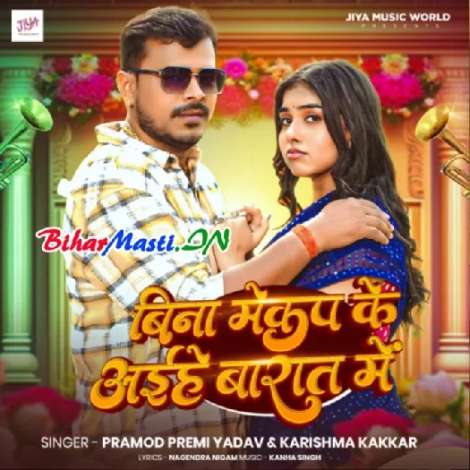 Bina Makeup Ke Aihe Baraat Me (Pramod Premi Yadav, Karishma Kakkar)
