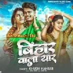 Bihar Wala Yaar (Khushi Kakkar)