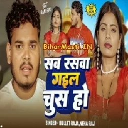 Sab Raswa Gail Chus Ho (Bullet Raja, Neha Raj)