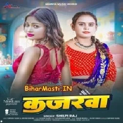 Kajarwa (Shilpi Raj)