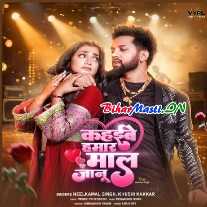 Kahaibe Hamar Maal Jaanu (Neelkamal Singh, Khushi Kakkar)