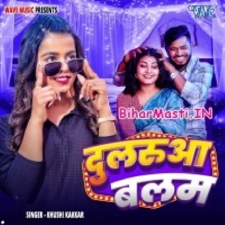 Dularua Balam (Khushi Kakkar)