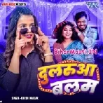 Dularua Balam (Khushi Kakkar)