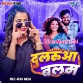 Dularua Balam (Khushi Kakkar)