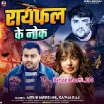 Raifal Ke Nok (Mithu Marshal,Sapna Raj)