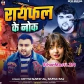 Raifal Ke Nok (Mithu Marshal,Sapna Raj)