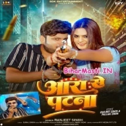 Aara Se Patna (Ranjeet Singh)