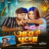 Aara Se Patna (Ranjeet Singh)