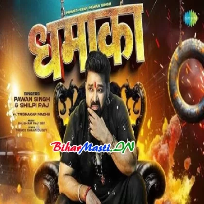 Dhamaka (Pawan Singh, Shilpi Raj) Video Song