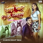 Dodhi Chat Ke Jihile (Bullet Raja)
