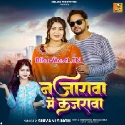 Najarwa Me Kajarwa (Shivani Singh)