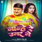 Nanhe Re Umar Me (Golu Raja)