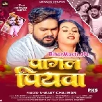 Pagal Piyawa (Vijay Chauhan)
