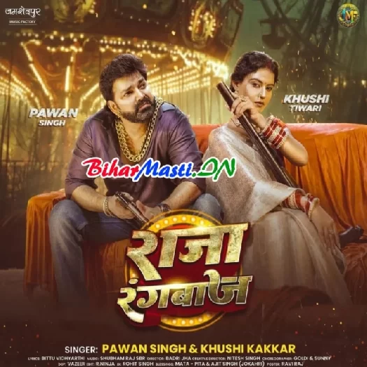 Raja Rangbaaz (Pawan Singh, Khushi Kakkar)