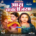 Aara Collegiya (Shilpi Raj)