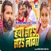 Hawa Sar Sar Lagi (Samar Singh, Neha Raj)
