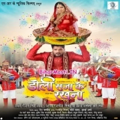 Doli Saja Ke Rakhna (Khesari Lal Yadav, Amarpali Dubey) Movie