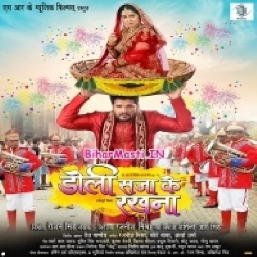 Doli Saja Ke Rakhna (Khesari Lal Yadav, Amarpali Dubey) Movie