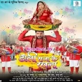 Doli Saja Ke Rakhna (Khesari Lal Yadav, Amarpali Dubey) Movie