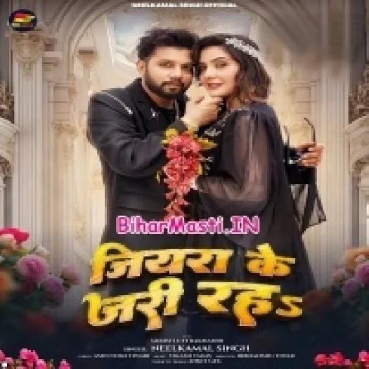 Jiyara Ke Jari Raha (Neelkamal Singh, Shilpi Raj)