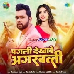 Pagli Dekhawe Agarbatti (Neelkamal Singh)