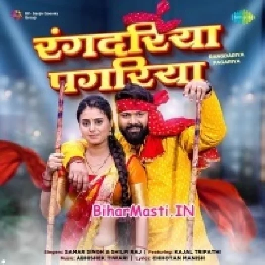 Rangdariya Pagariya (Samar Singh, Shilpi Raj)