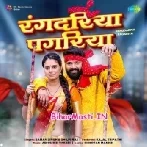 Rangdariya Pagariya (Samar Singh, Shilpi Raj)