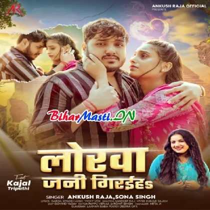 Lorwa Jani Giraiha (Ankush Raja,Sona Singh)