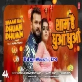 Shaam Hai Dhua Dhua Chhodi Darad Ba Uha Uha Video Song (720p HD)