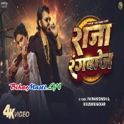 Tohra Raja Rangbaaz Ke Mijaj Abhi Banal Naikhe Video Song (2160p 4K HD)