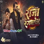 Tohra Raja Rangbaaz Ke Mijaj Abhi Banal Naikhe Video Song (2160p 4K HD)