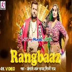 Chhod Da Raja Rangbaaz Hamara Laaj Lage Video Song (1080p HD)