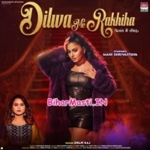 Dilwa Me Rakhiha (Shilpi Raj)