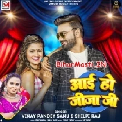 Aai Ho Jija Ji (Vinay Pandey Sanu, Shilpi Raj)