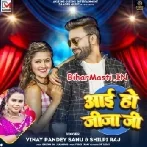 Aai Ho Jija Ji (Vinay Pandey Sanu, Shilpi Raj)