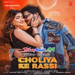 Choliya Ke Rassi (Arvind Akela Kallu)