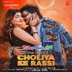 Choliya Ke Rassi (Arvind Akela Kallu)