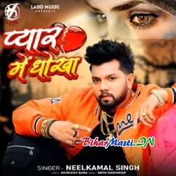 Pyaar Me Dhokha (Neelkamal Singh)