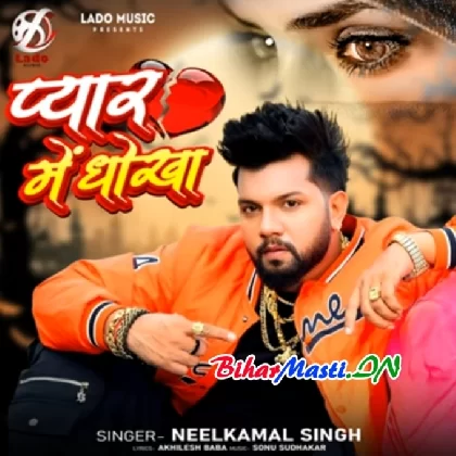 Pyaar Me Dhokha (Neelkamal Singh)