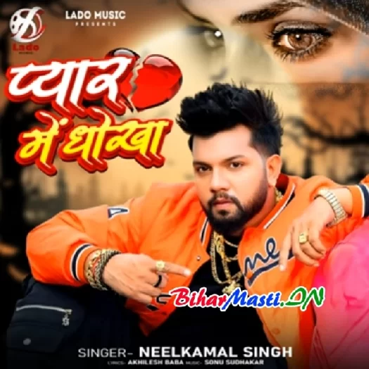 Pyaar Me Dhokha (Neelkamal Singh)