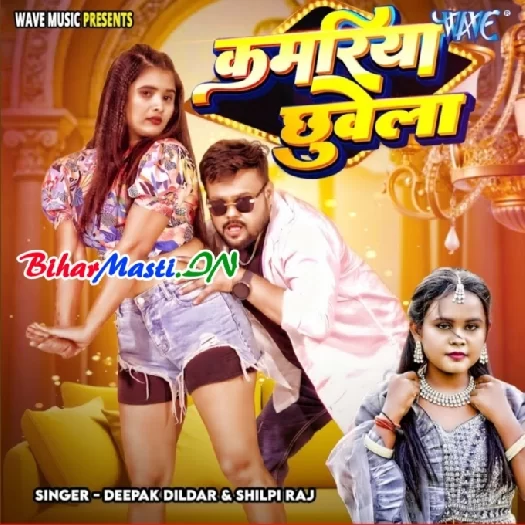 Kamariya Chuwela (Deepak Dildar, Shilpi Raj)