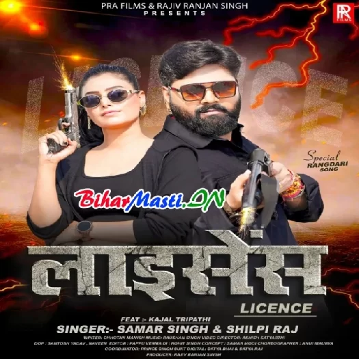 Licence (Samar Singh, Shilpi Raj)