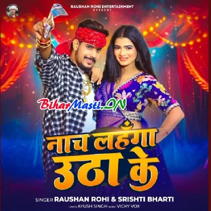 Naach Lahanga Uthake (Raushan Rohi, Shristi Bharti)