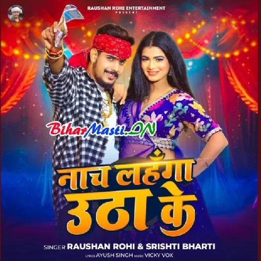 Naach Lahanga Uthake (Raushan Rohi, Shristi Bharti)