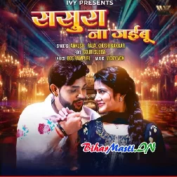 Sasura Na Jaibu (Ankush Raja, Khushi Kakkar)