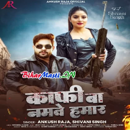 Kaafi Ba Namawe Hamaar (Ankush Raja,Shivani Singh)