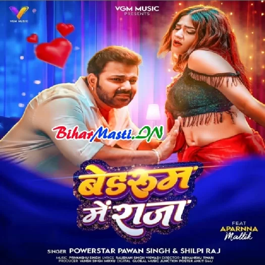 Dhunwap Style Bhojpuri MP3 Download