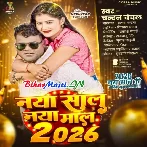 Naya Saal Naya Maal 2026 (Chandan Chanchal)