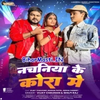 Nachaniya Ke Kora Me (Vijay Chauhan, Shilpi Raj)